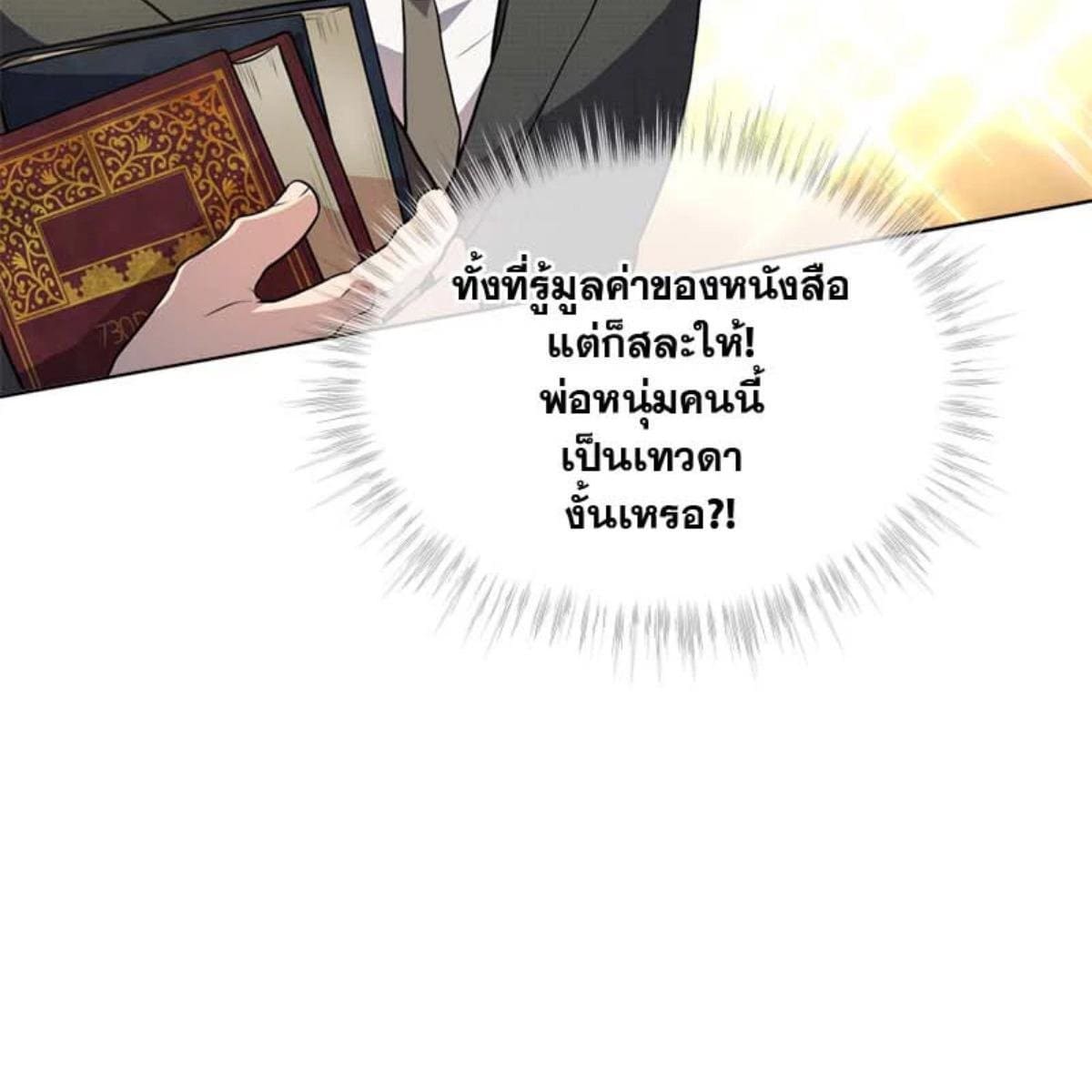 Passion ตอนที่ 71113