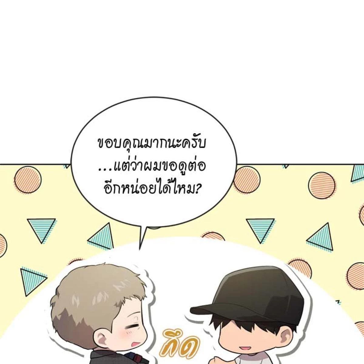 Passion ตอนที่ 71114