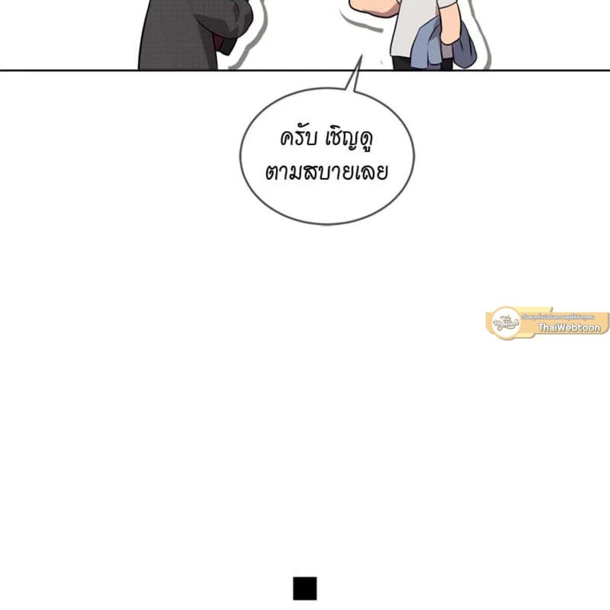 Passion ตอนที่ 71115