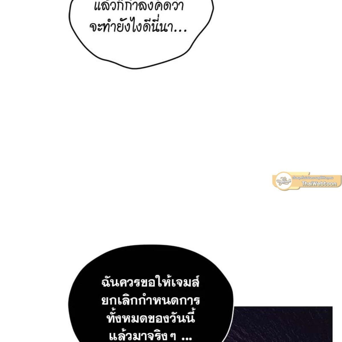 Passion ตอนที่ 71125