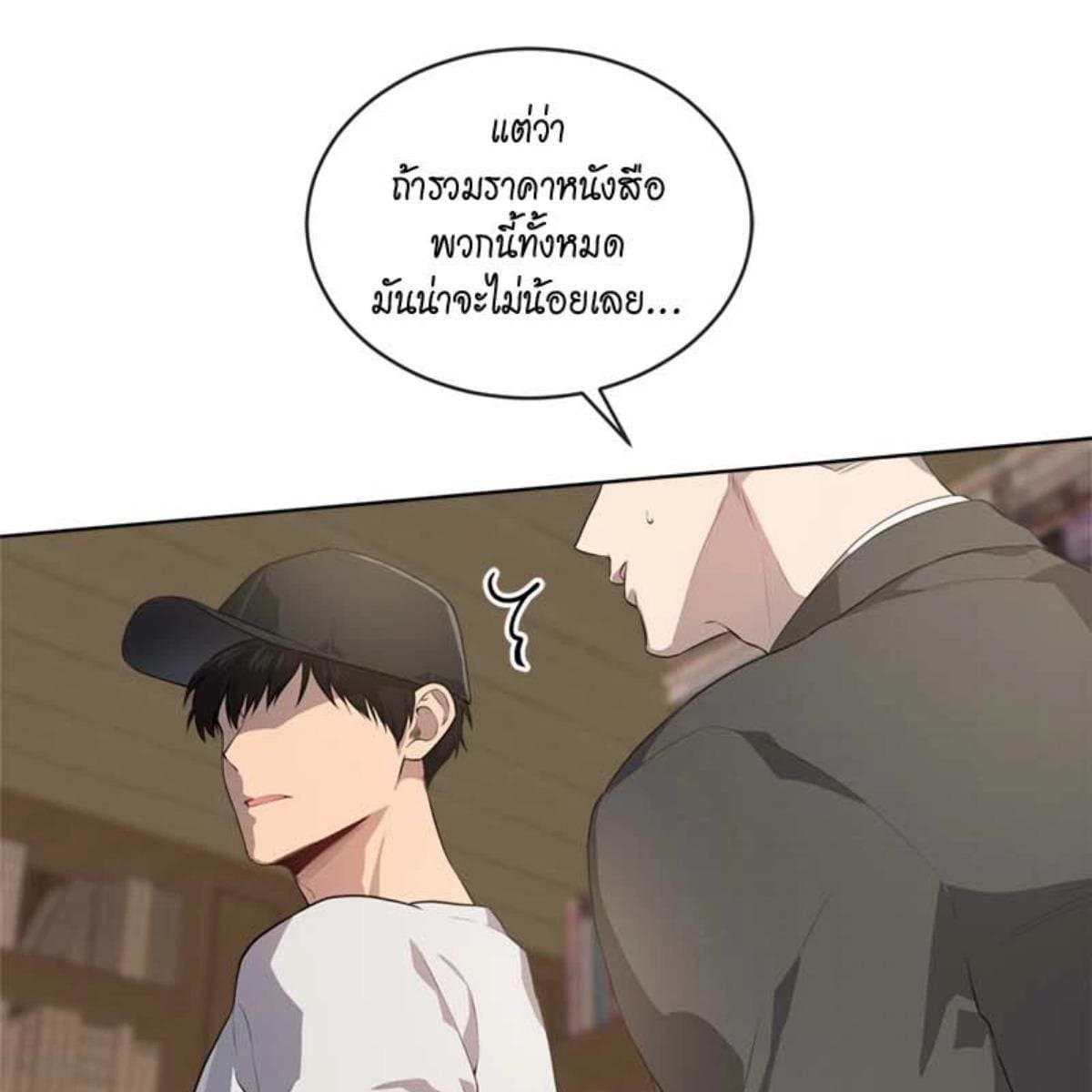 Passion ตอนที่ 71130