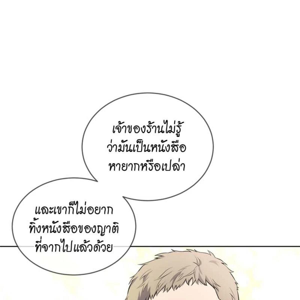 Passion ตอนที่ 71141