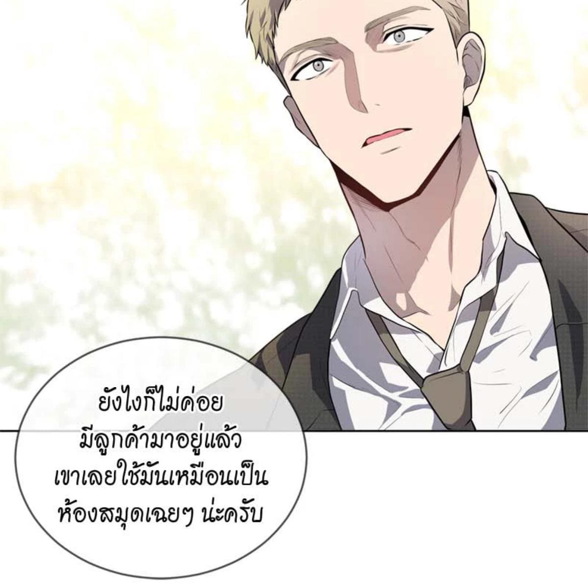 Passion ตอนที่ 71142