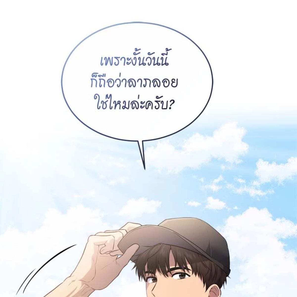 Passion ตอนที่ 71144