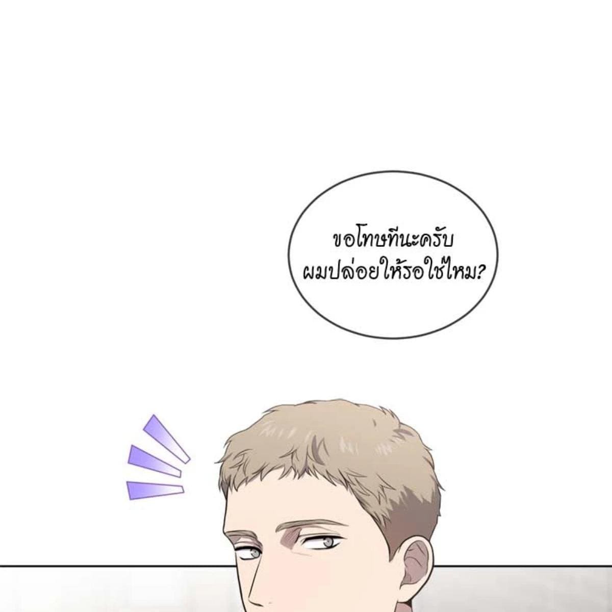 Passion ตอนที่ 72003