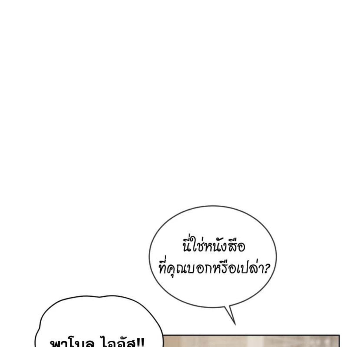 Passion ตอนที่ 72005