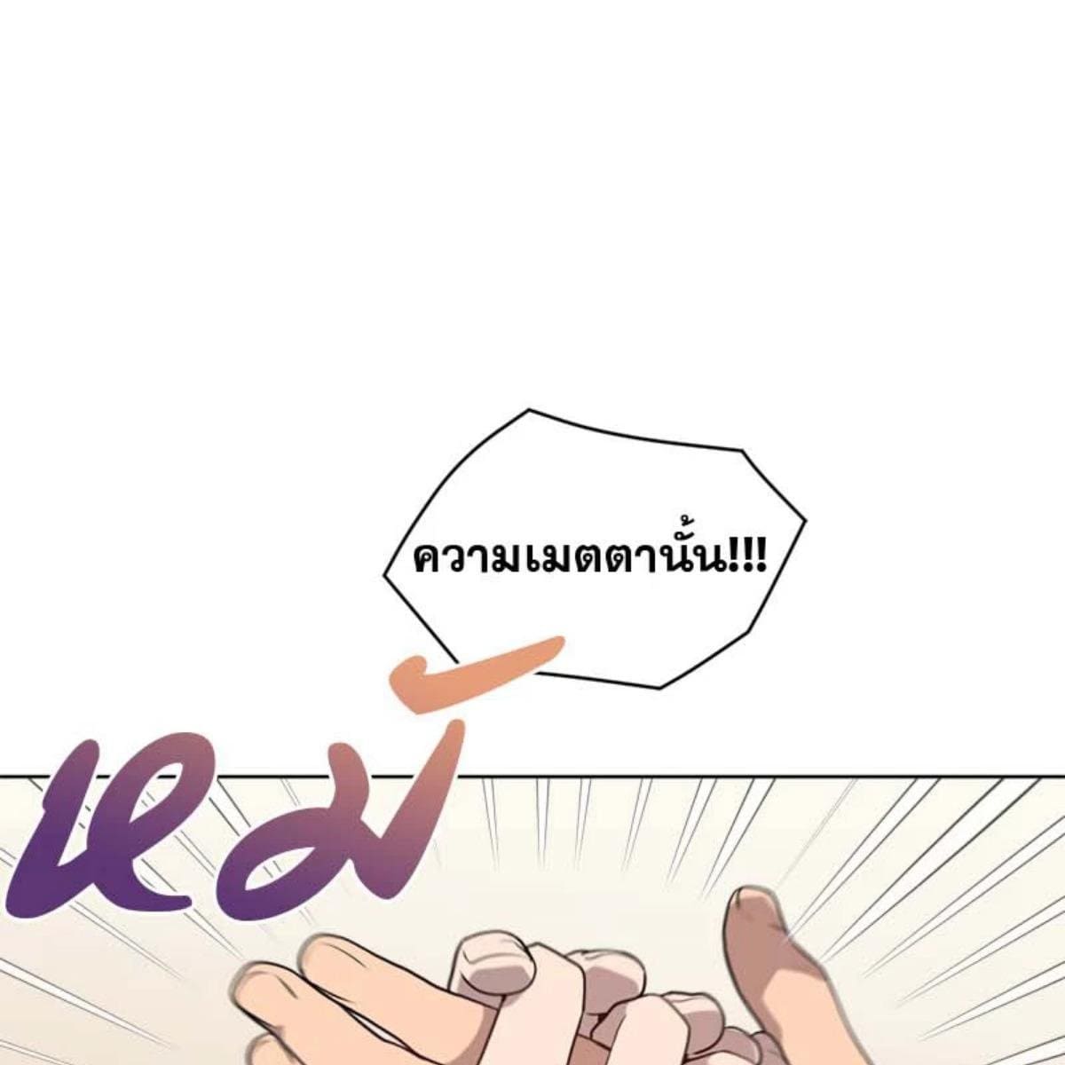 Passion ตอนที่ 72021