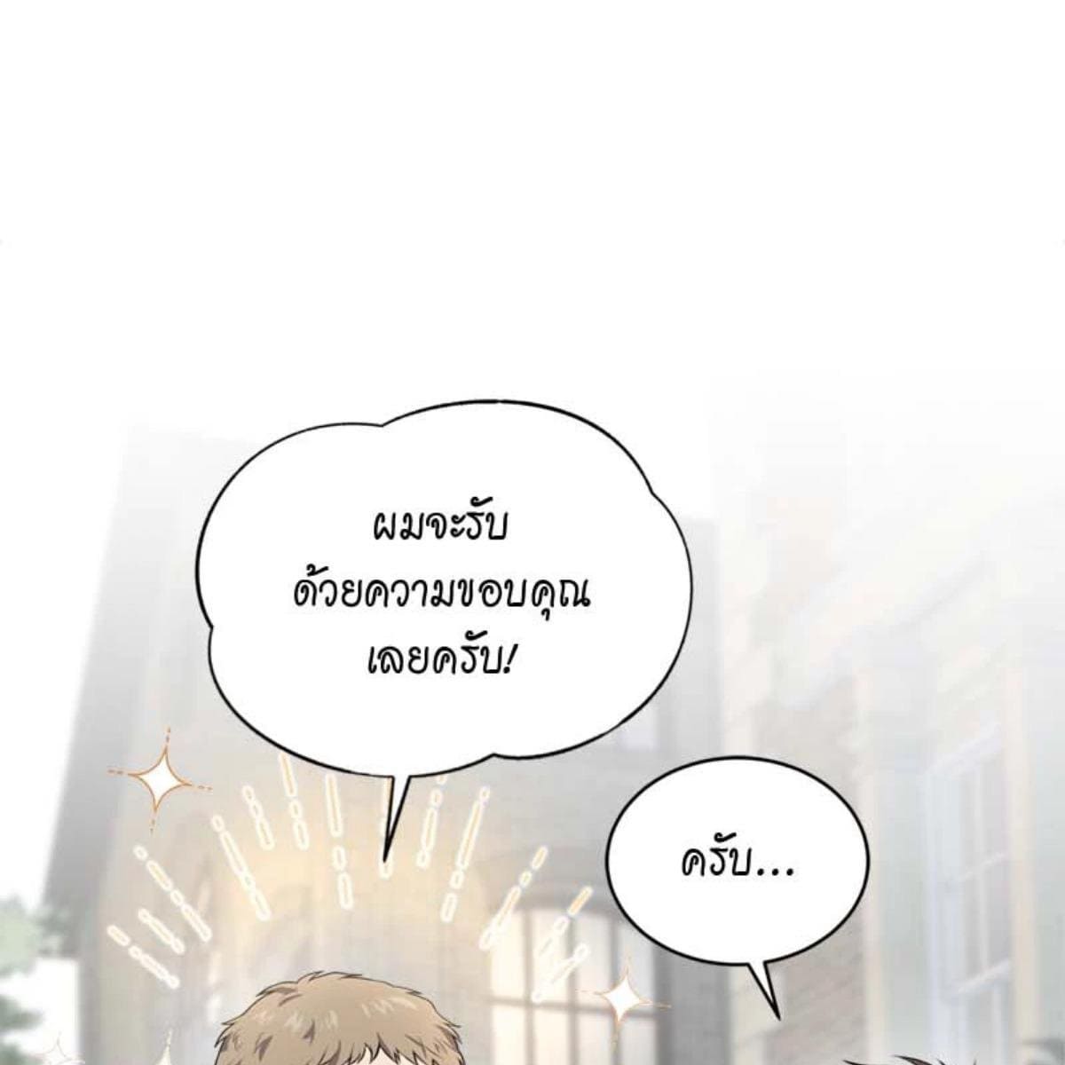 Passion ตอนที่ 72023