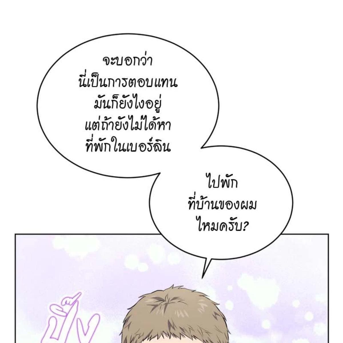 Passion ตอนที่ 72026