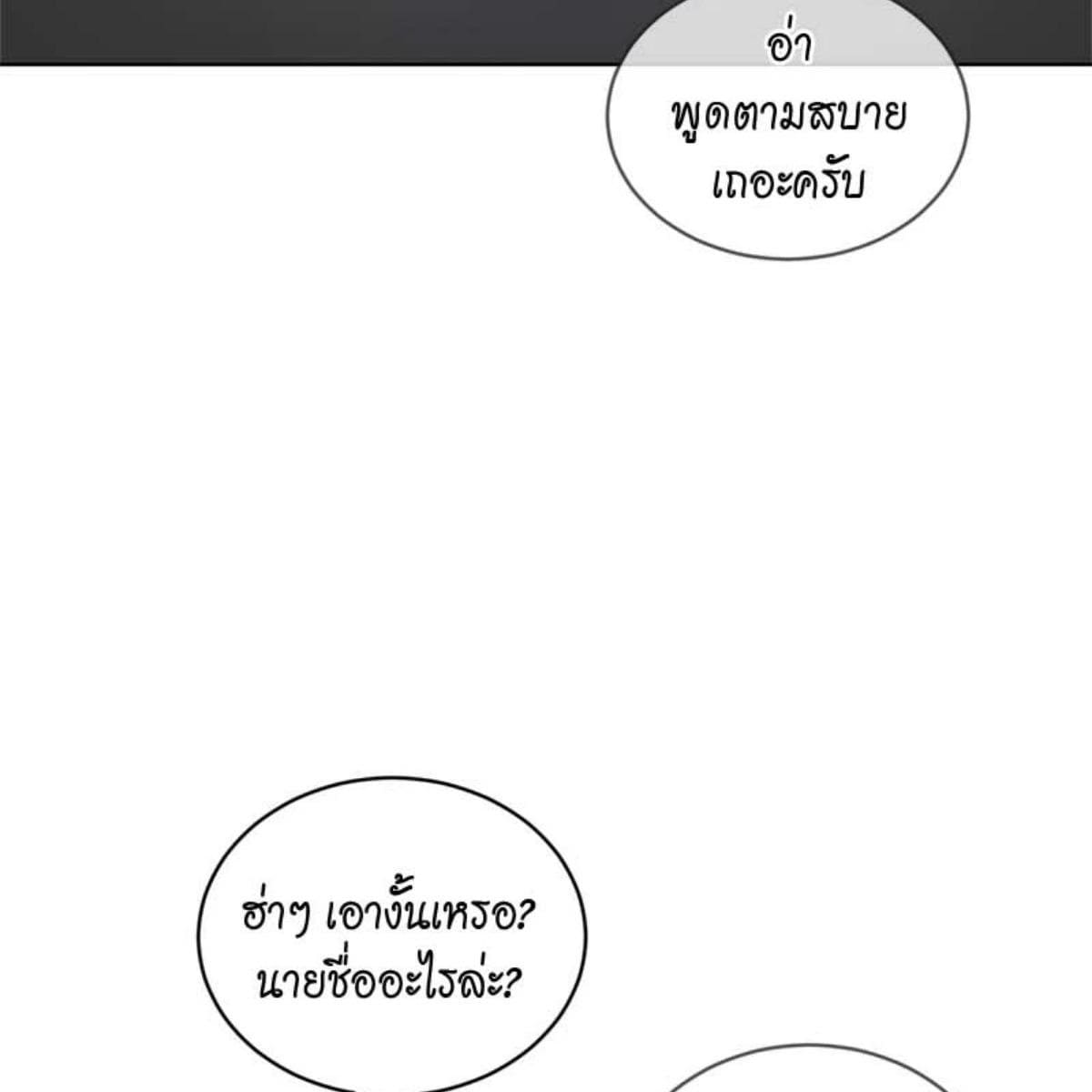 Passion ตอนที่ 72035