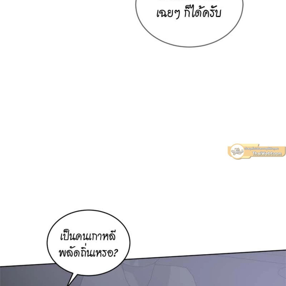 Passion ตอนที่ 72039