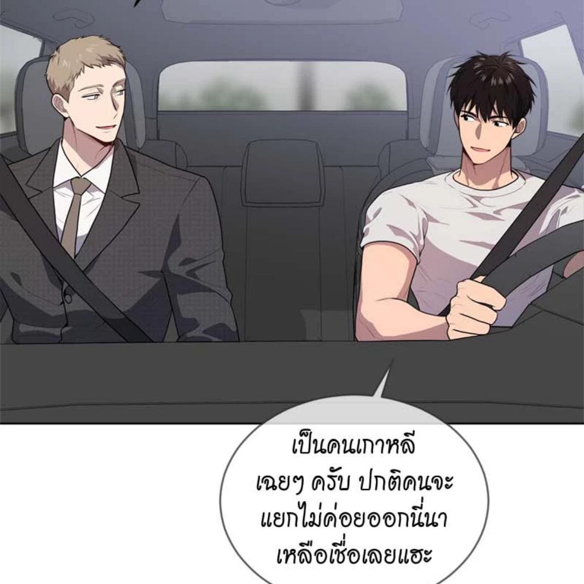 Passion ตอนที่ 72040