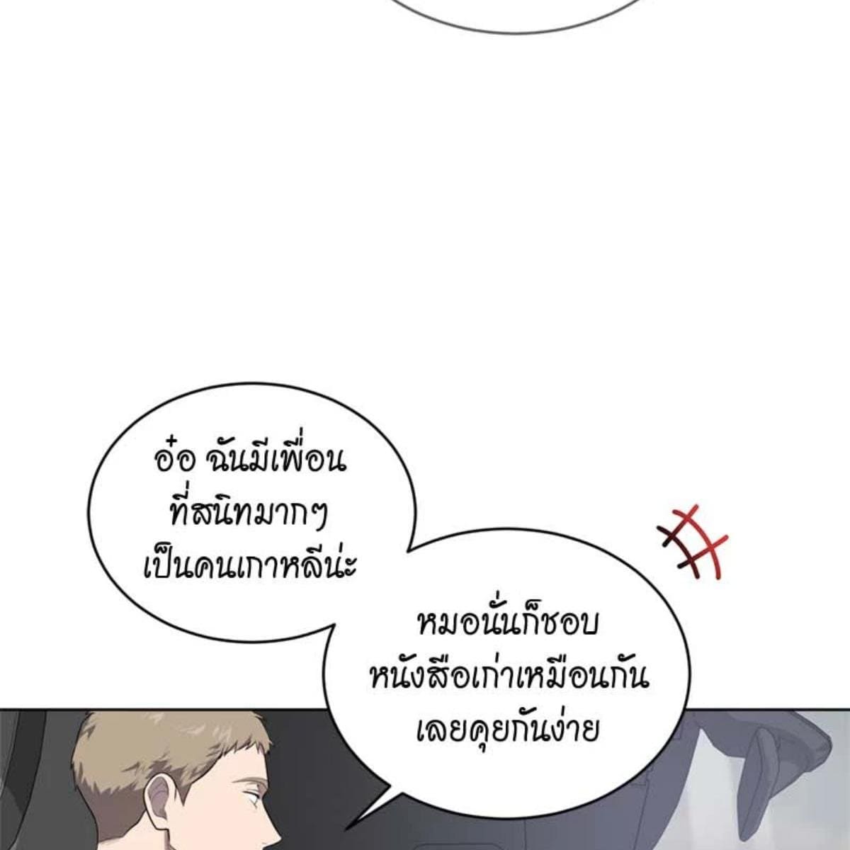 Passion ตอนที่ 72041