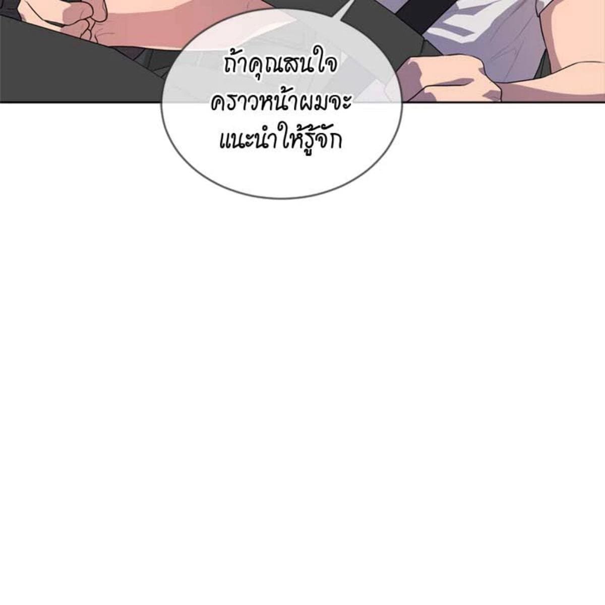 Passion ตอนที่ 72044