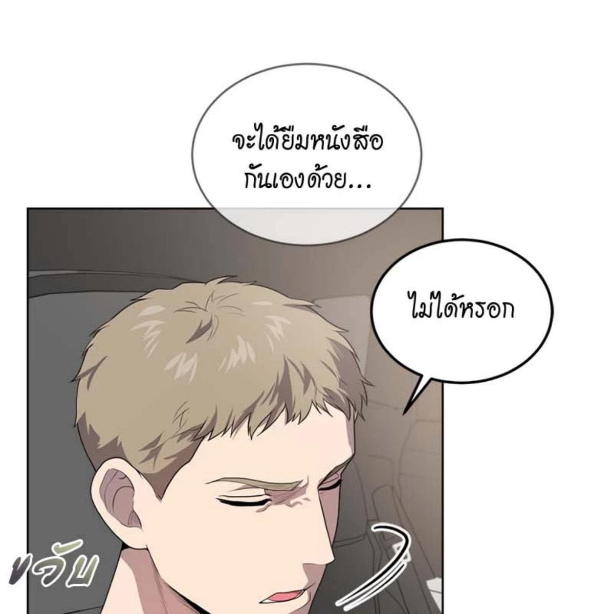 Passion ตอนที่ 72045