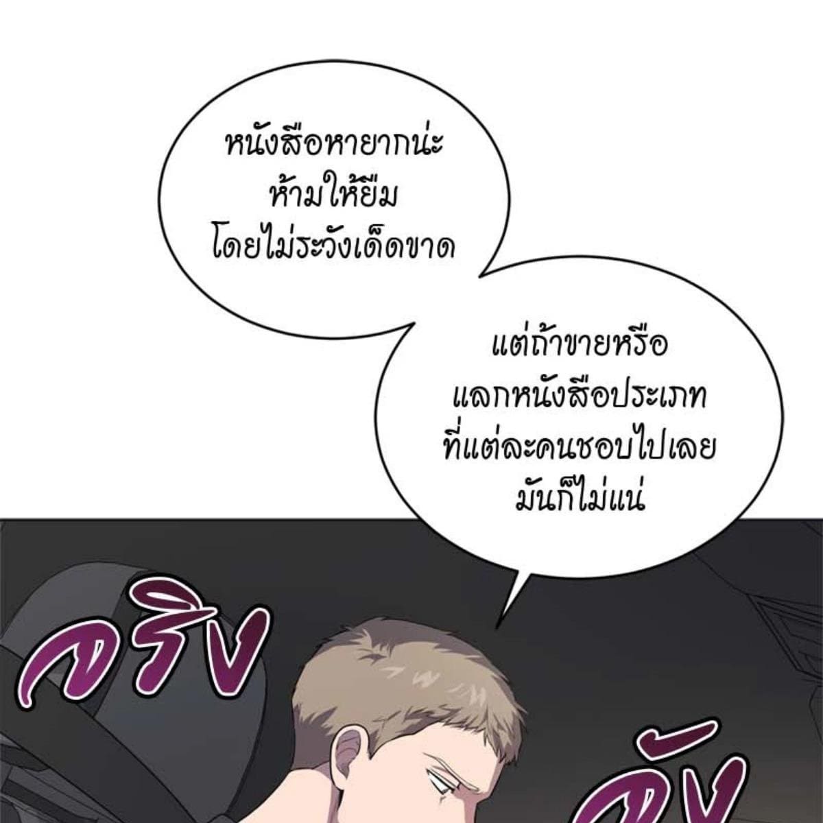 Passion ตอนที่ 72047