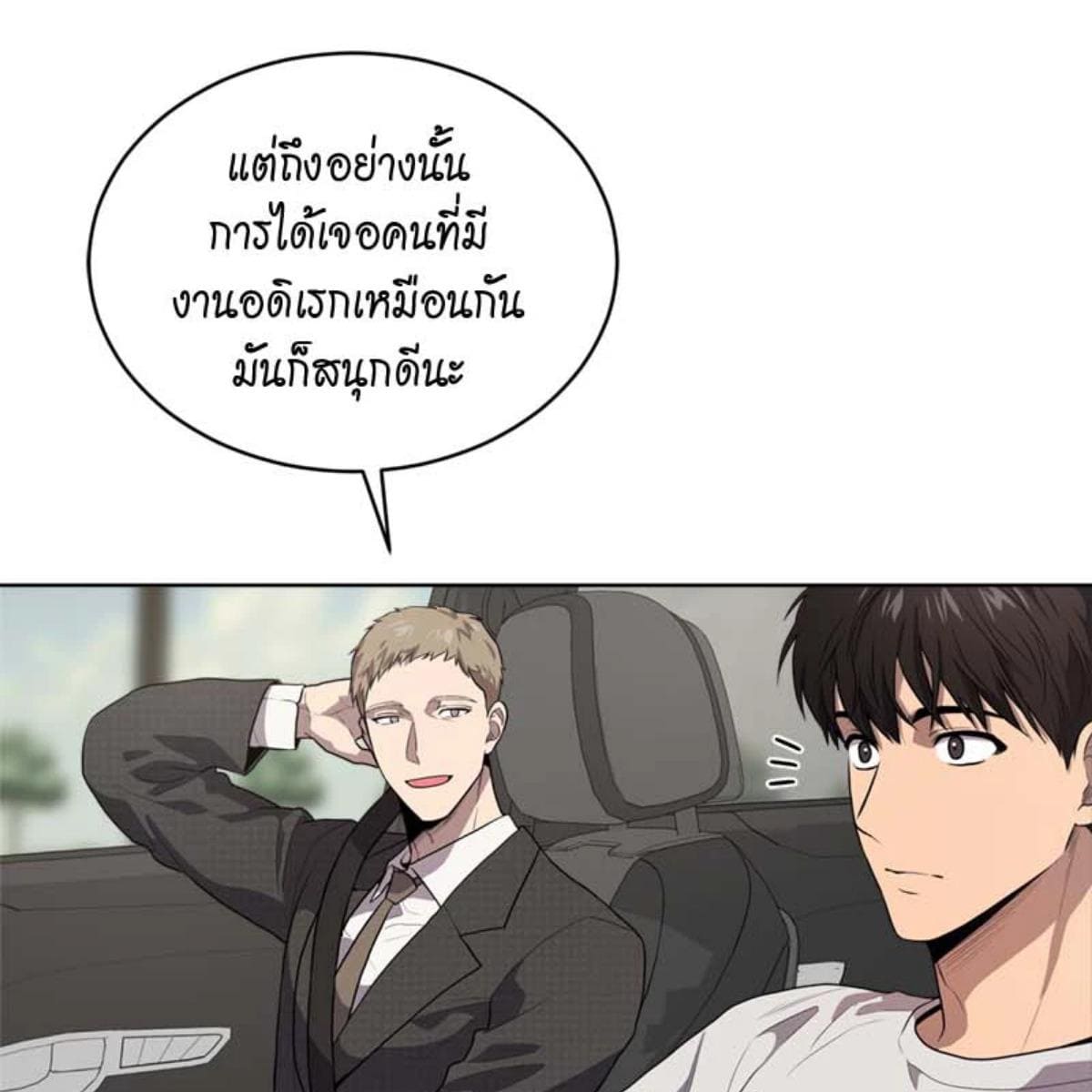 Passion ตอนที่ 72052