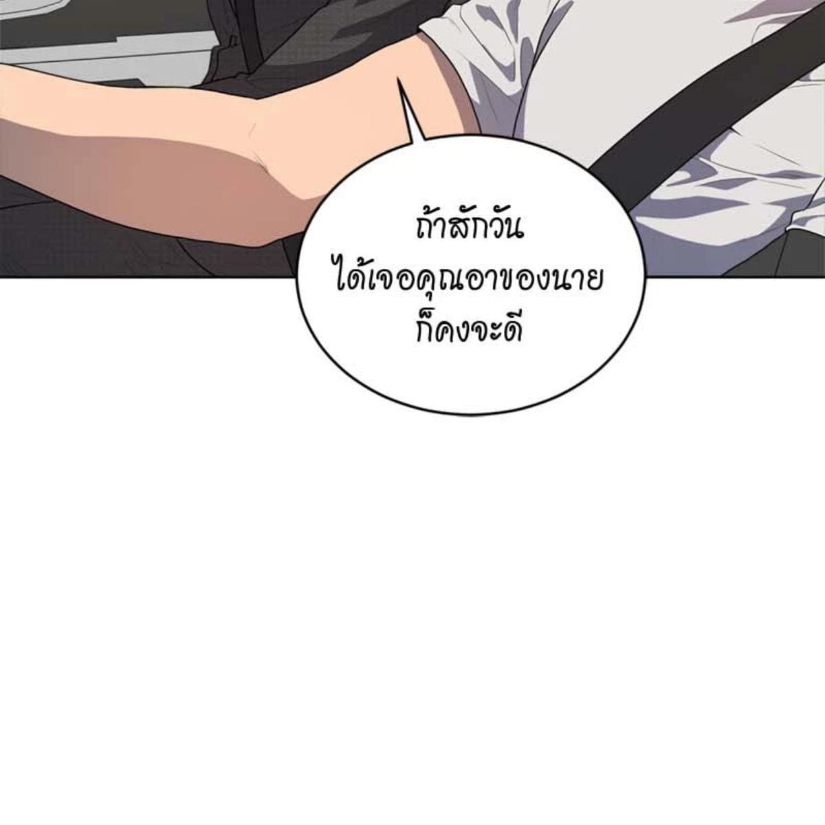 Passion ตอนที่ 72053