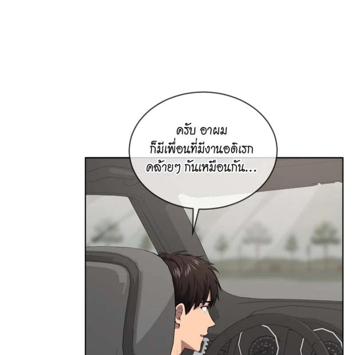 Passion ตอนที่ 72054