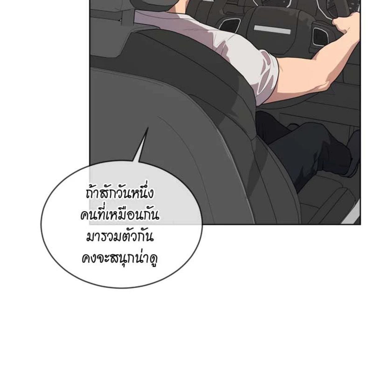 Passion ตอนที่ 72055