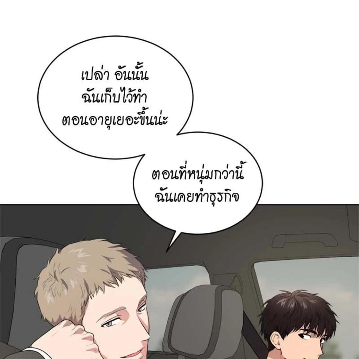 Passion ตอนที่ 72061