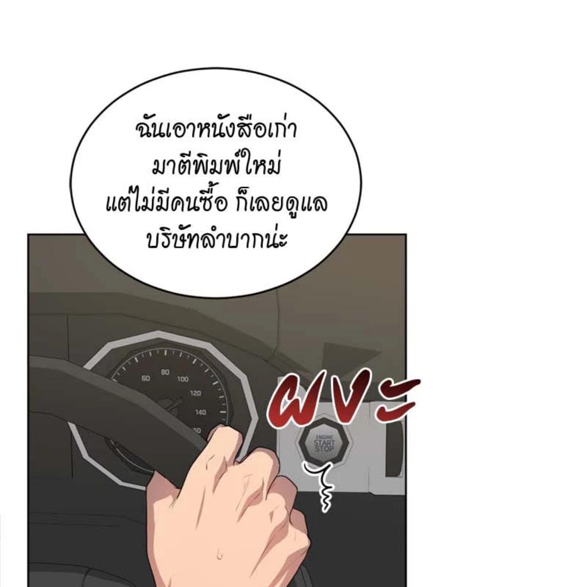 Passion ตอนที่ 72063