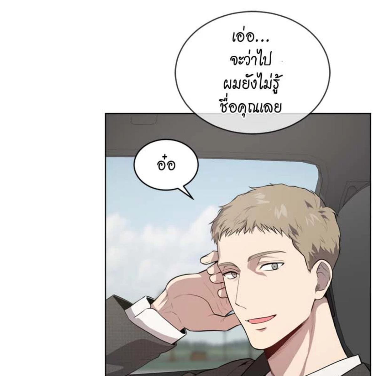 Passion ตอนที่ 72070