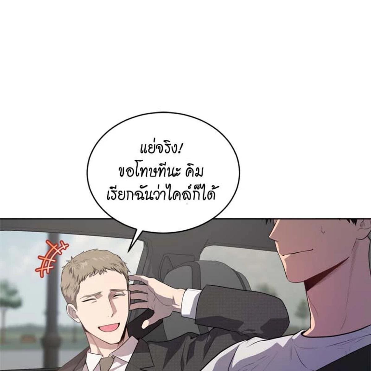 Passion ตอนที่ 72072