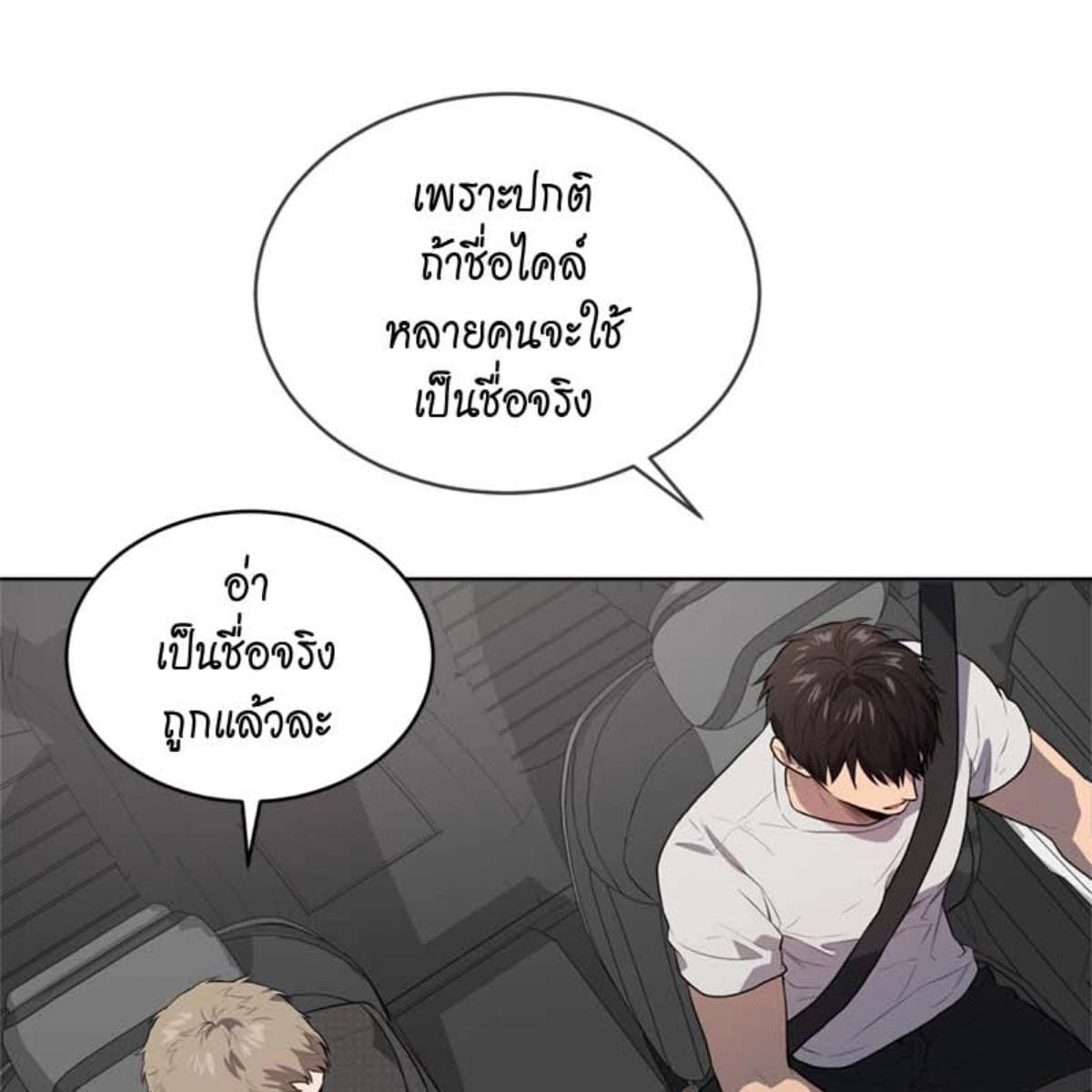 Passion ตอนที่ 72076