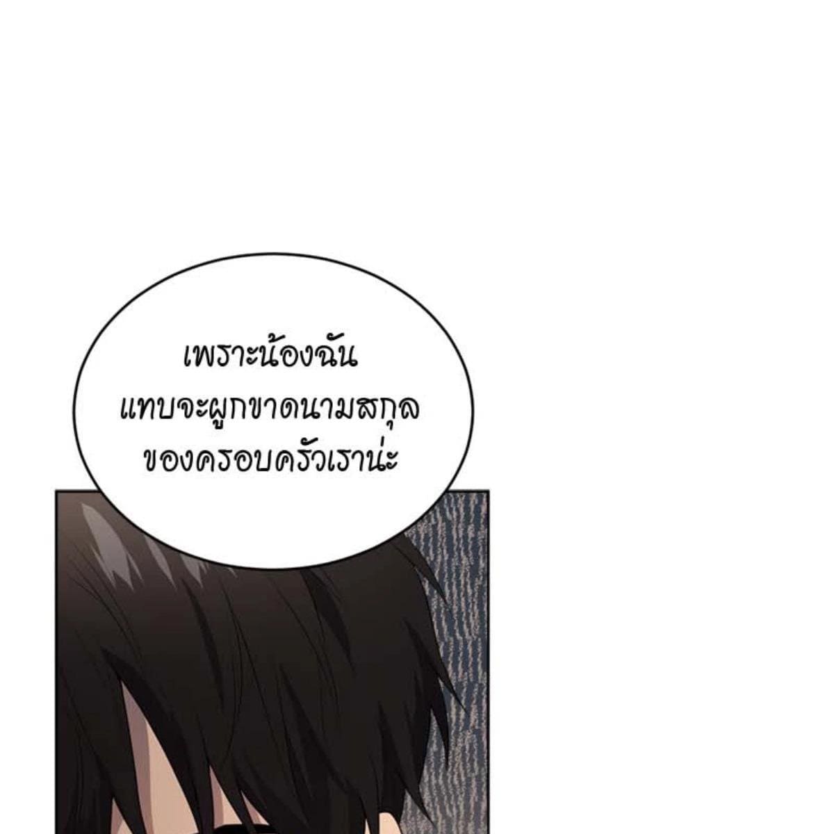 Passion ตอนที่ 72080