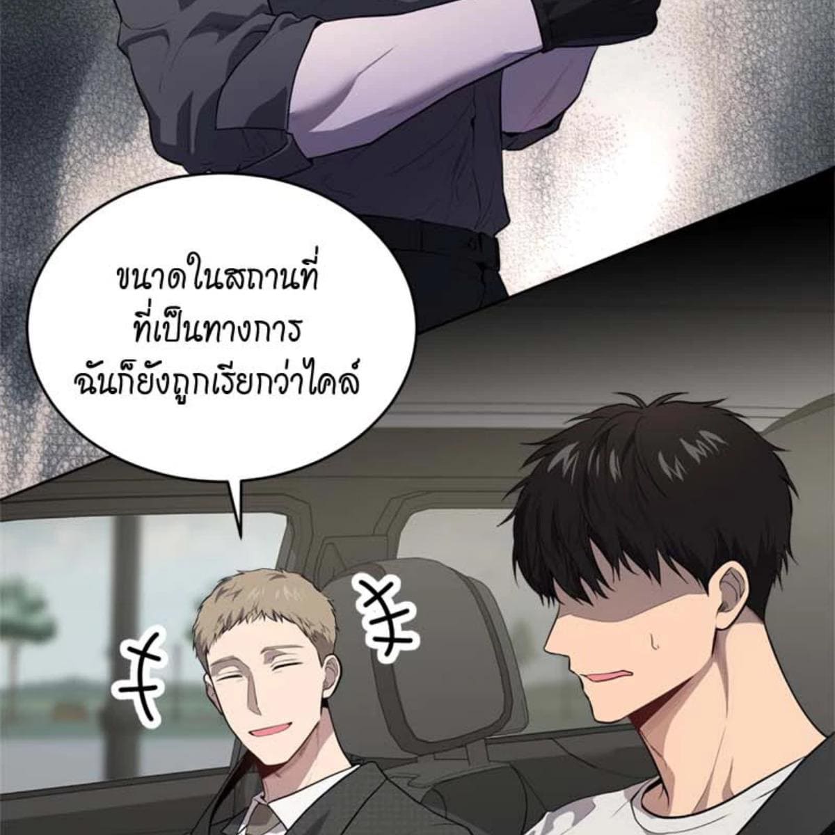 Passion ตอนที่ 72085