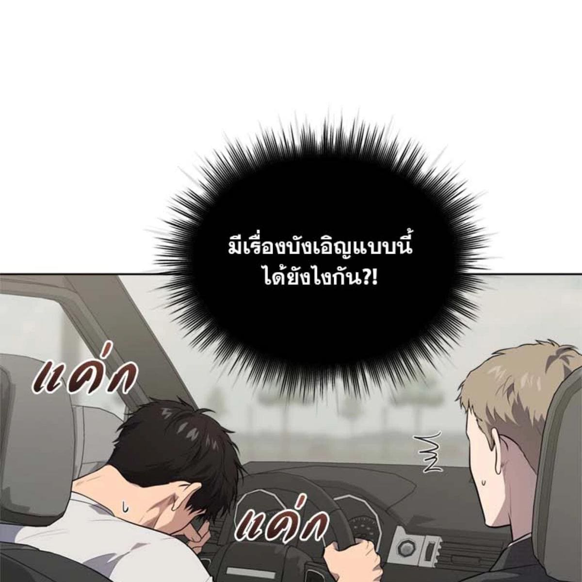 Passion ตอนที่ 72093