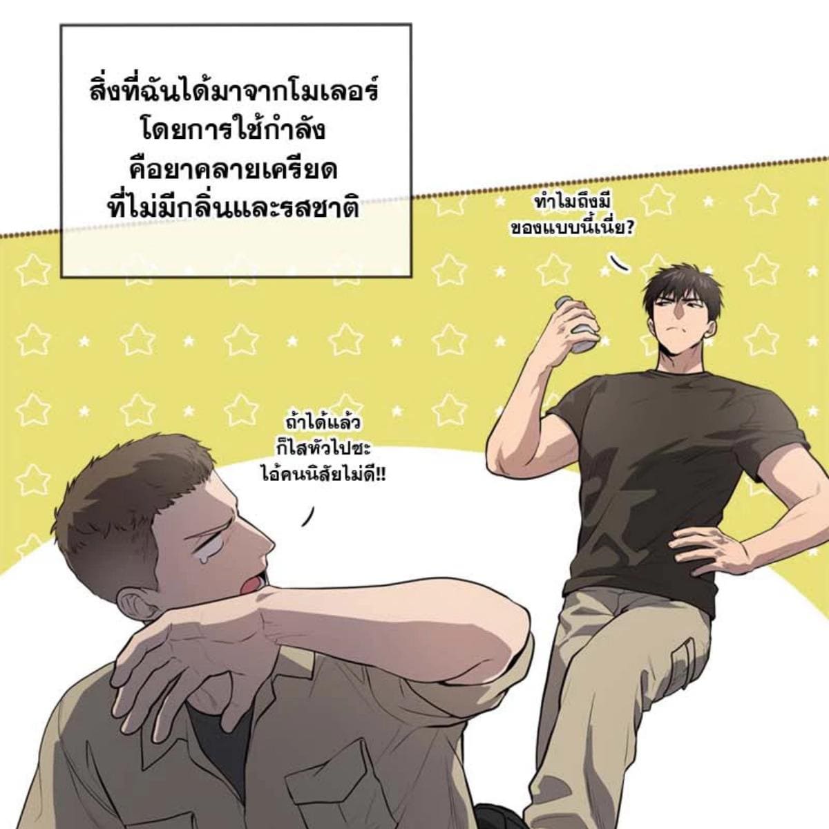 Passion ตอนที่ 72108