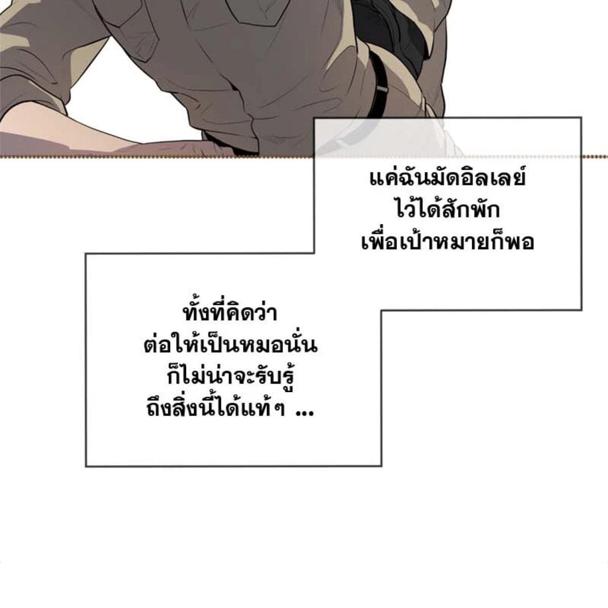 Passion ตอนที่ 72109