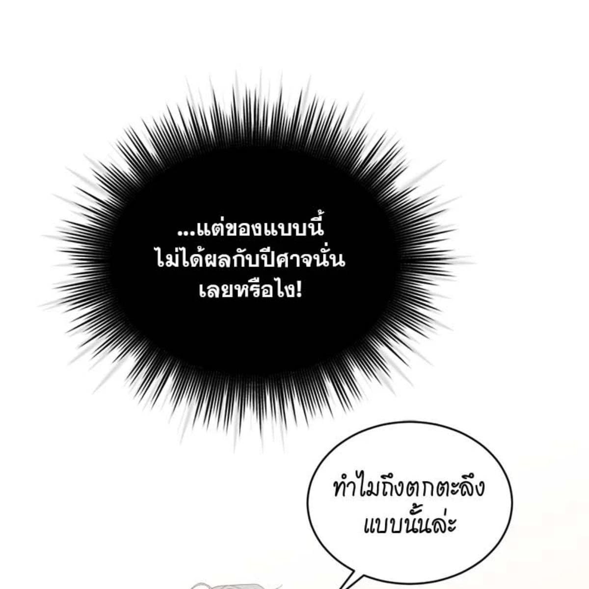 Passion ตอนที่ 72110