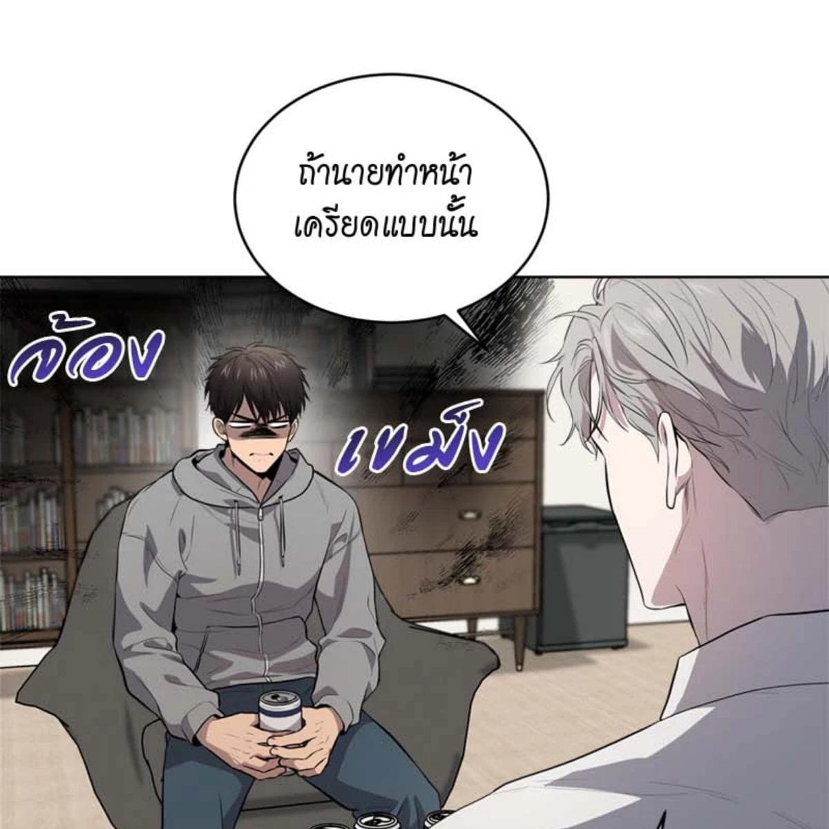 Passion ตอนที่ 72113