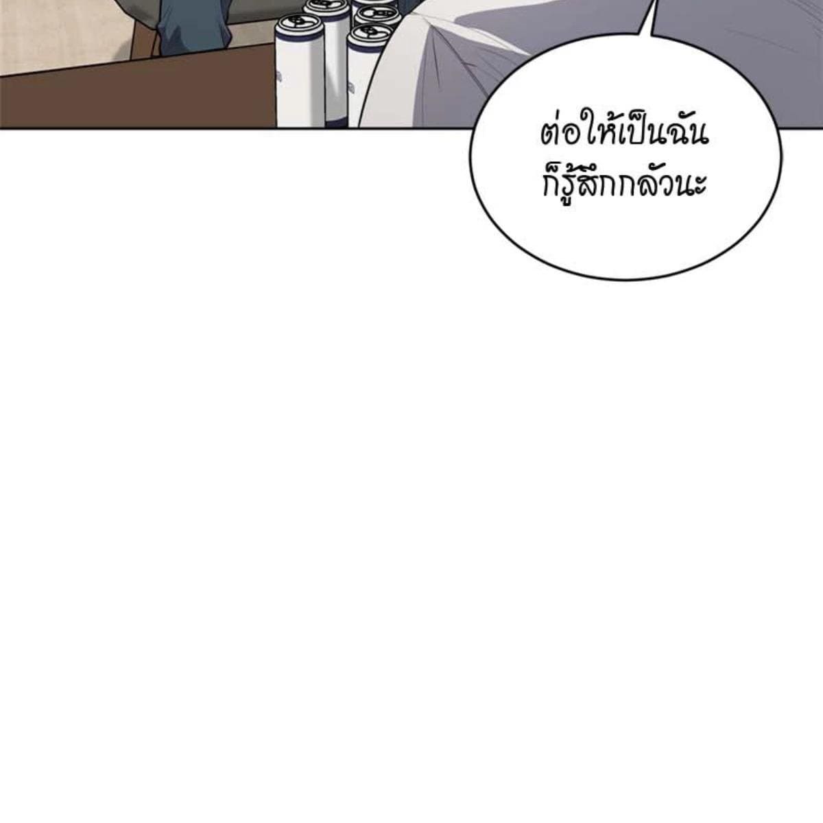 Passion ตอนที่ 72114