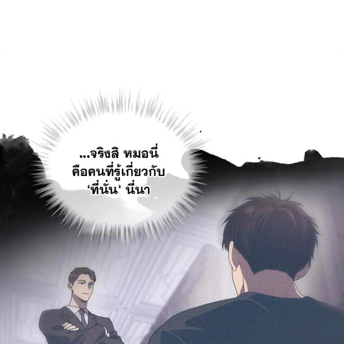 Passion ตอนที่ 72122