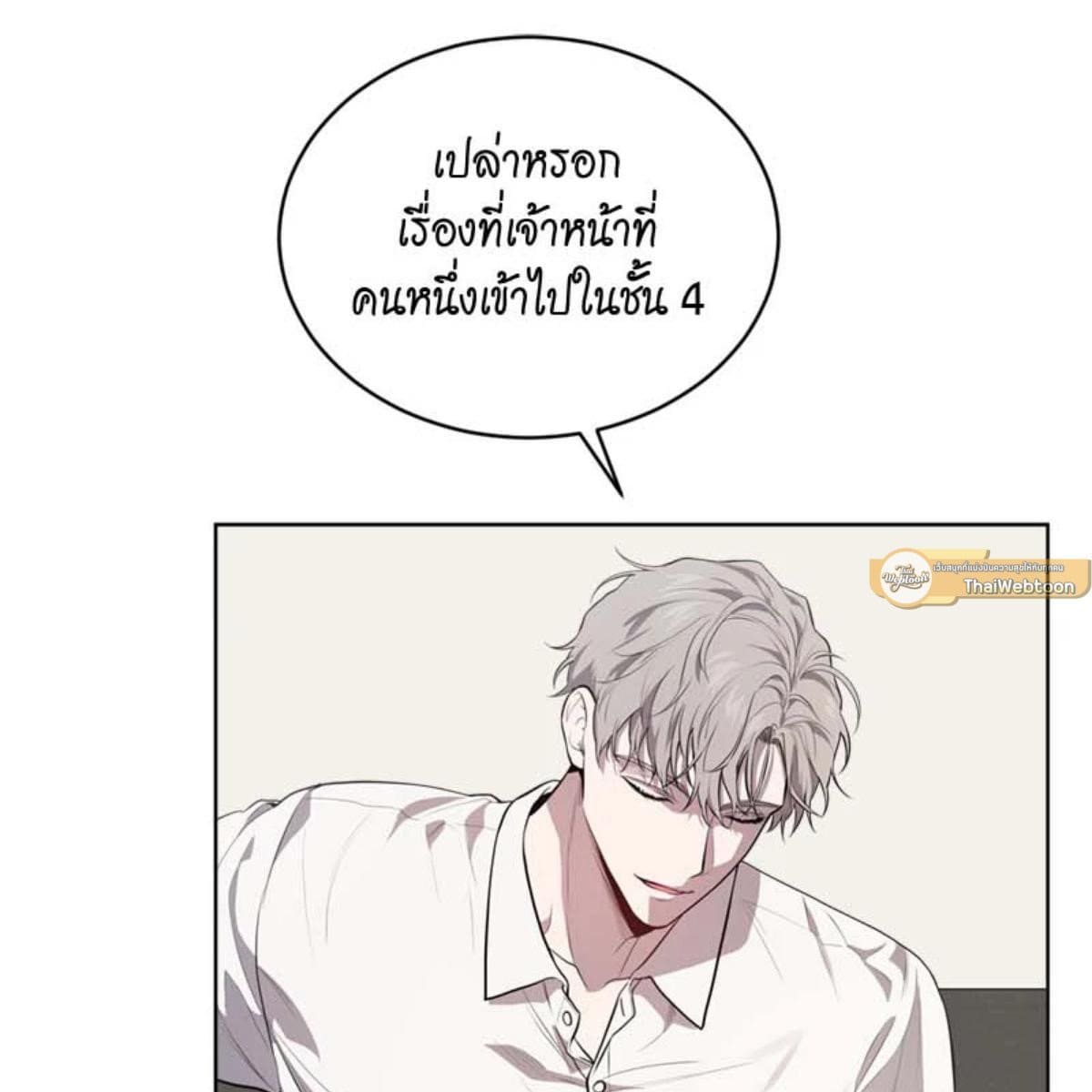 Passion ตอนที่ 72127