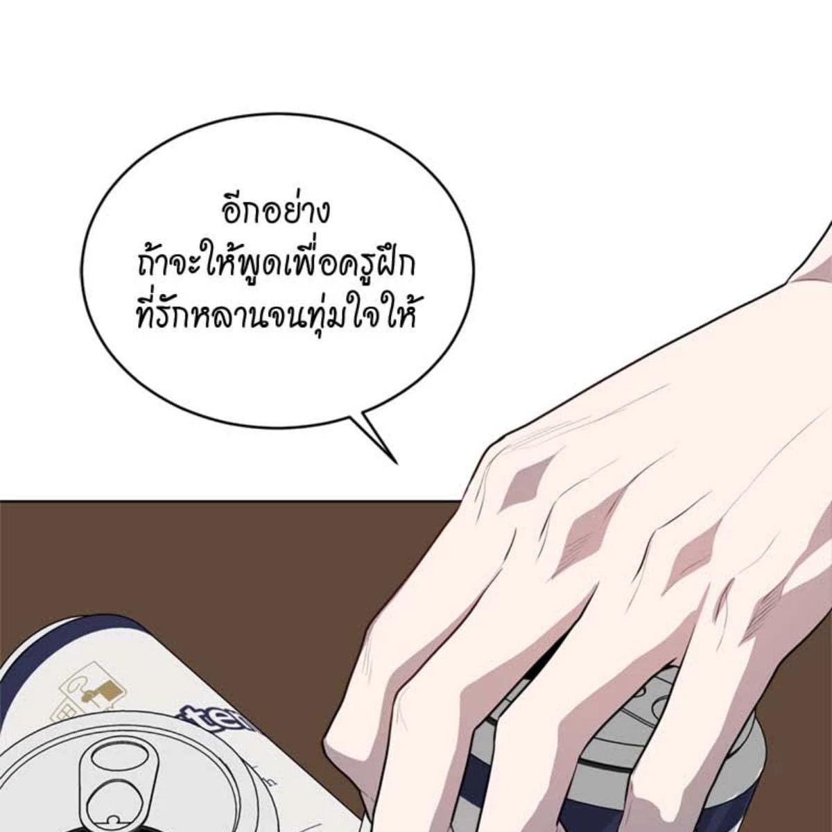 Passion ตอนที่ 72132