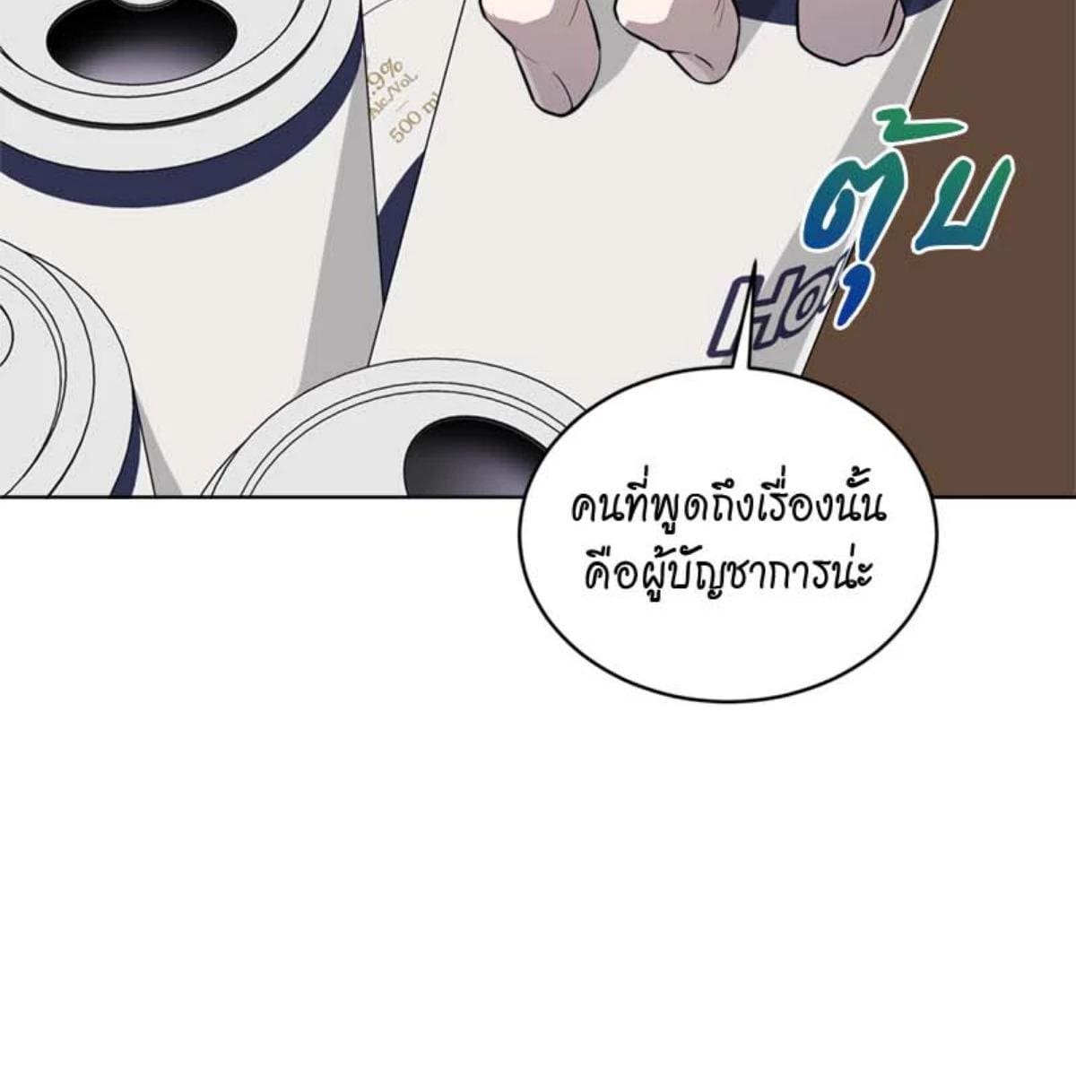 Passion ตอนที่ 72133