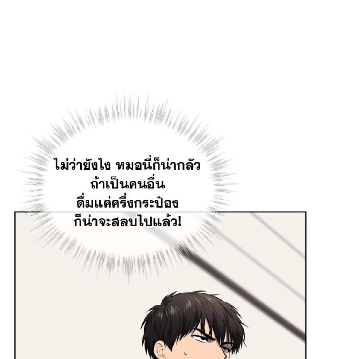 Passion ตอนที่ 72134