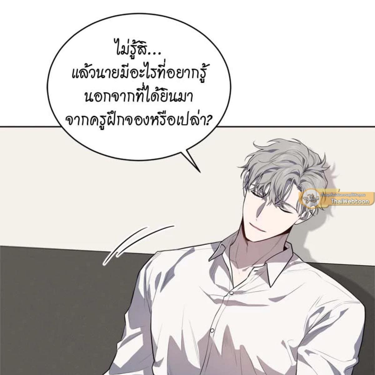 Passion ตอนที่ 72137