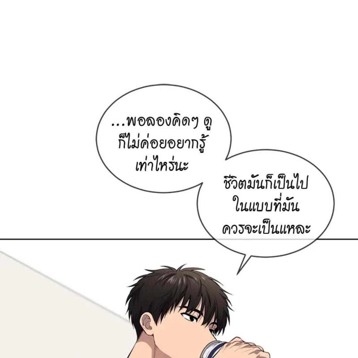 Passion ตอนที่ 72139