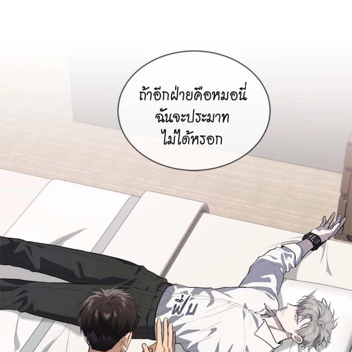 Passion ตอนที่ 73005