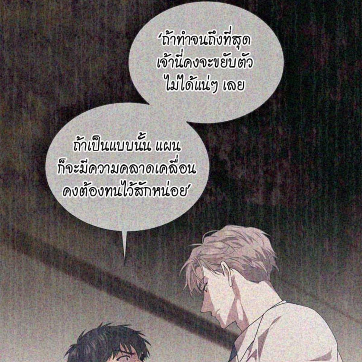 Passion ตอนที่ 73020