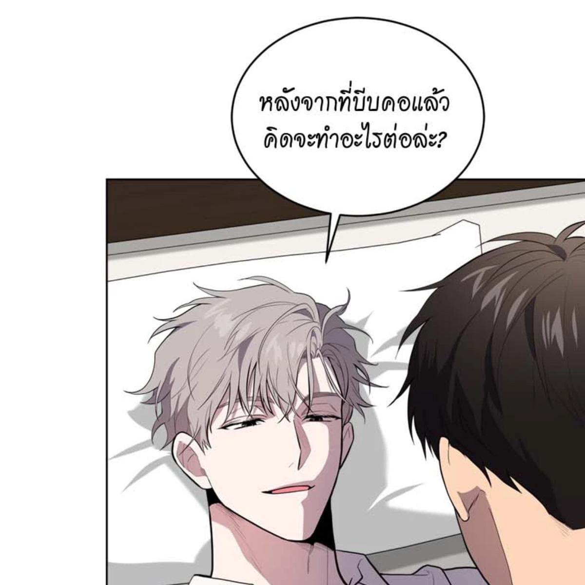 Passion ตอนที่ 73033