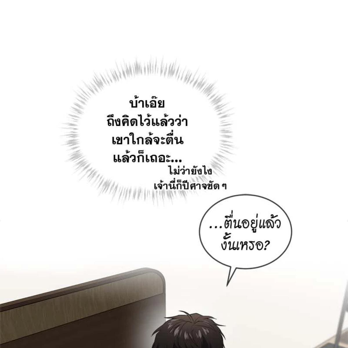 Passion ตอนที่ 73035