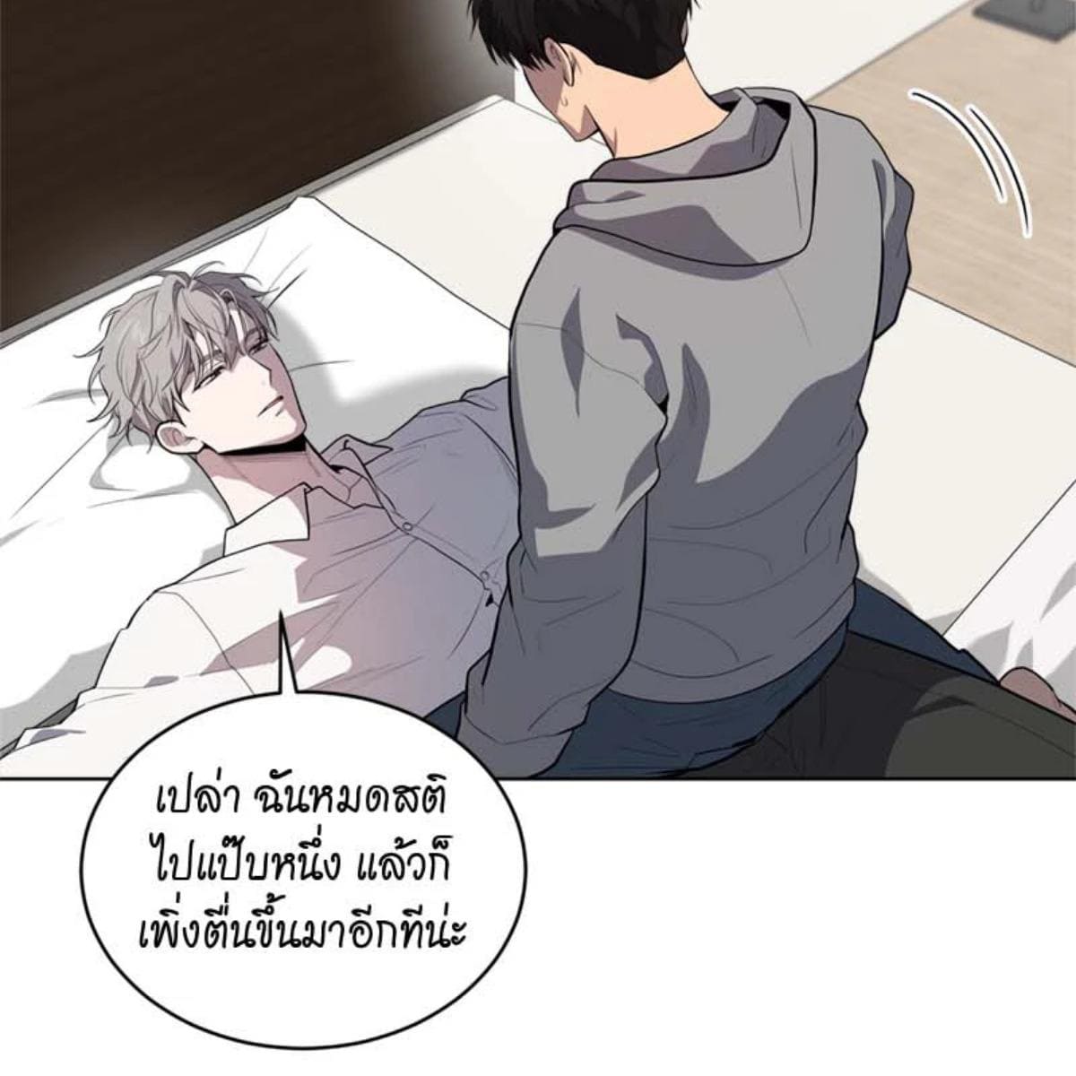 Passion ตอนที่ 73036