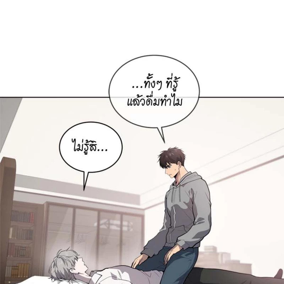 Passion ตอนที่ 73042